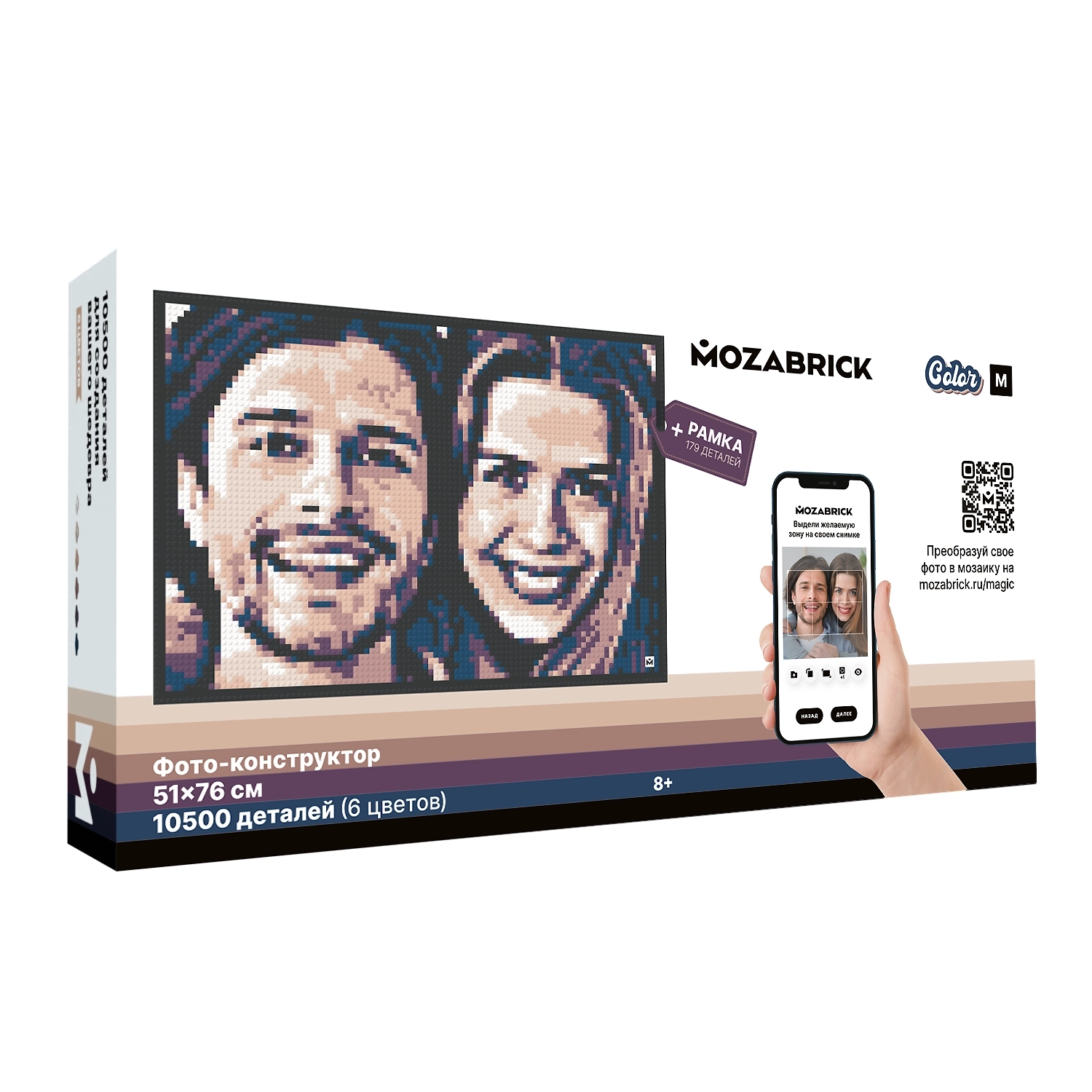 Photo Constructor Mozabrick COLOR M (52×77 cm,10500 pieces)