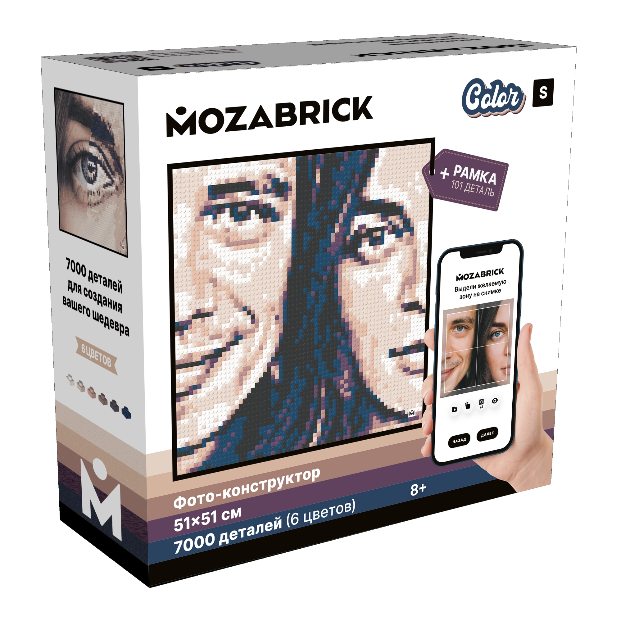 Photo Constructor Mozabrick COLOR S (52×52 cm,7000 pieces)