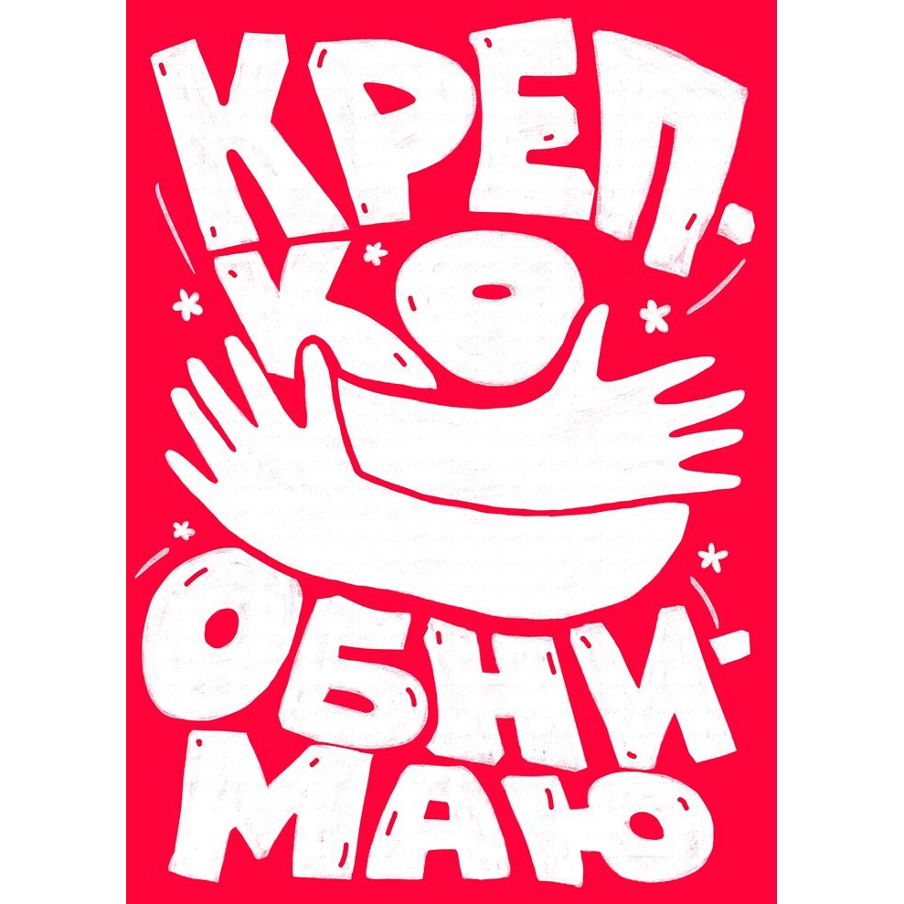 Carte poștală shopshop + plic kraft (RU)